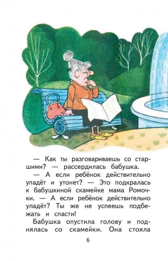 Фонтан "Три кита" фото книги 7