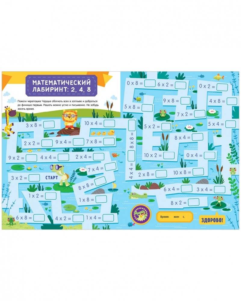 Таблица умножения. Тетрадь-тренажёр фото книги 4