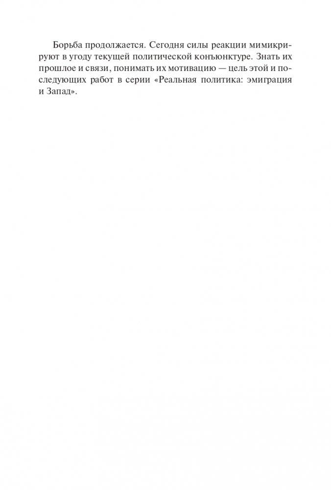 Латвийский национализм на службе Западу фото книги 9