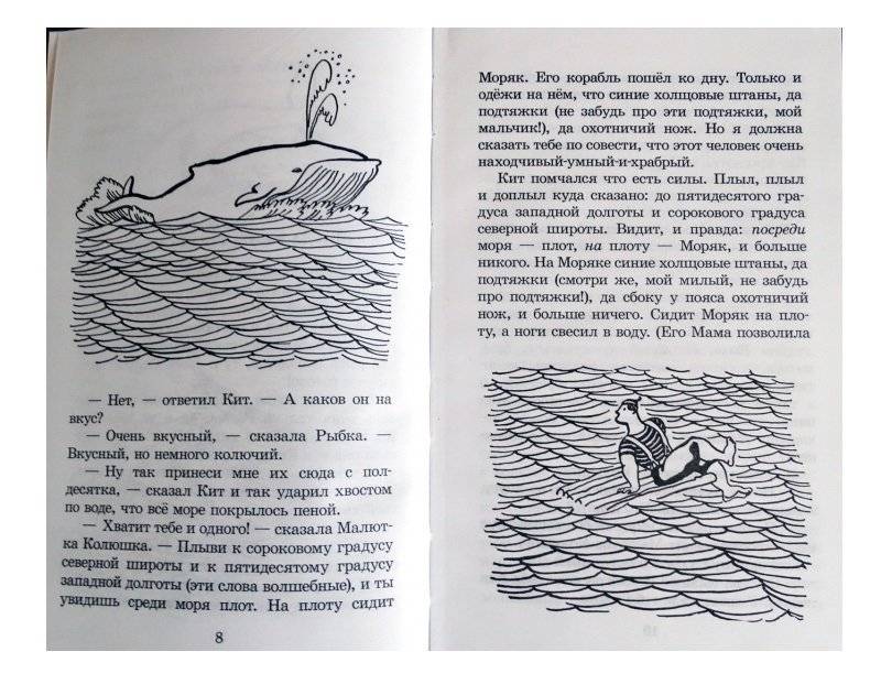 Сказки фото книги 3