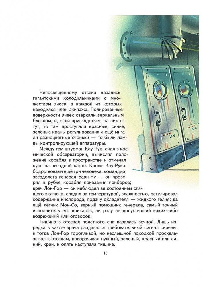 Тайна заброшенного замка фото книги 7