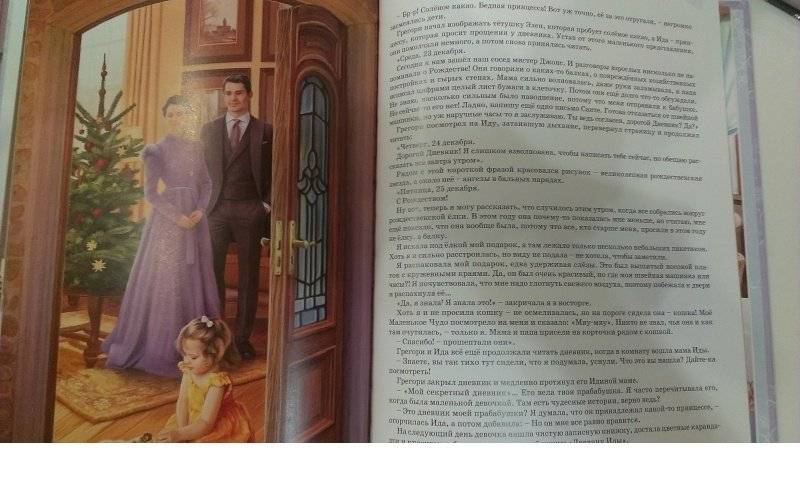 Рождественские истории фото книги 4