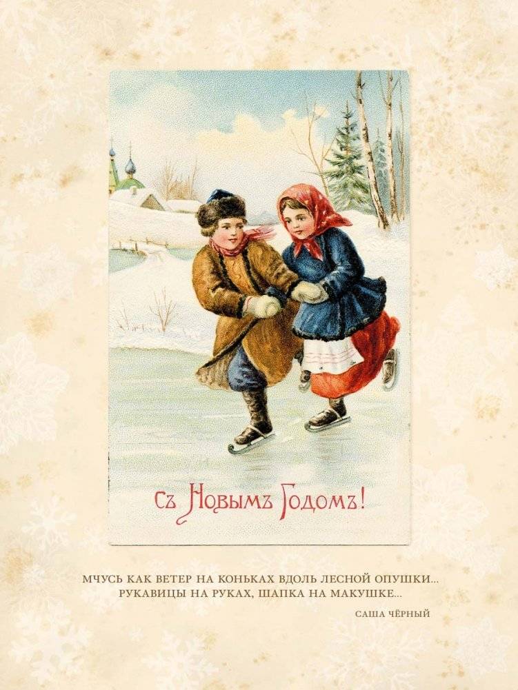 Чудеса в рождественскую ночь фото книги 8