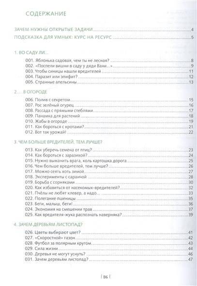 Необычное в обычном. 50 креативных решений фото книги 2