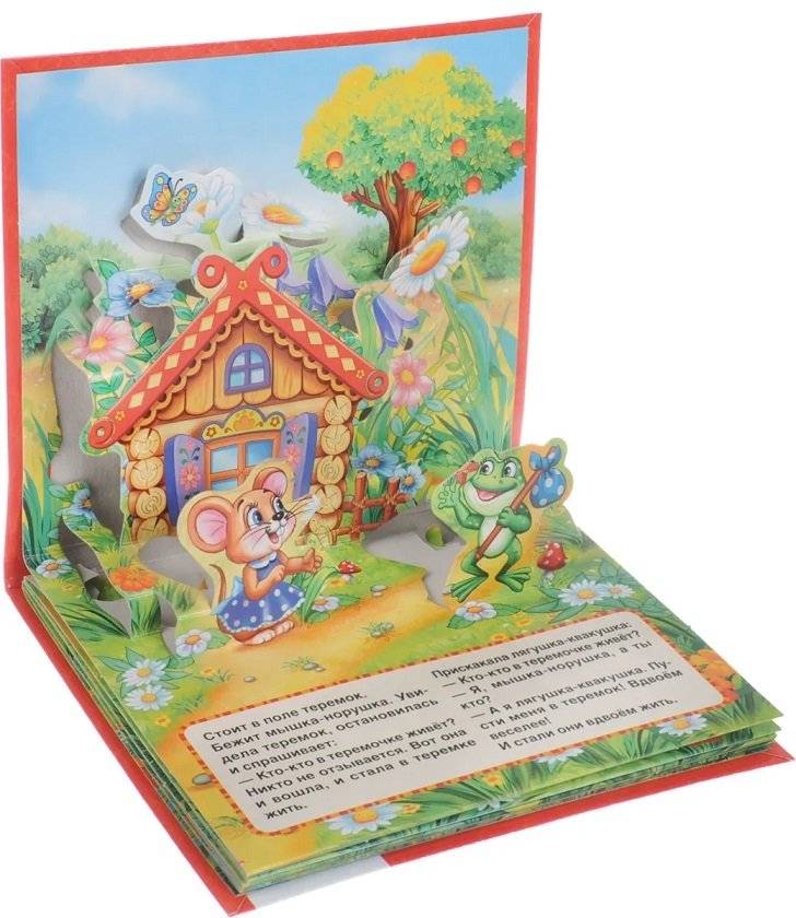 Теремок фото книги 2