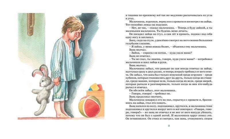 Уроки французского фото книги 3