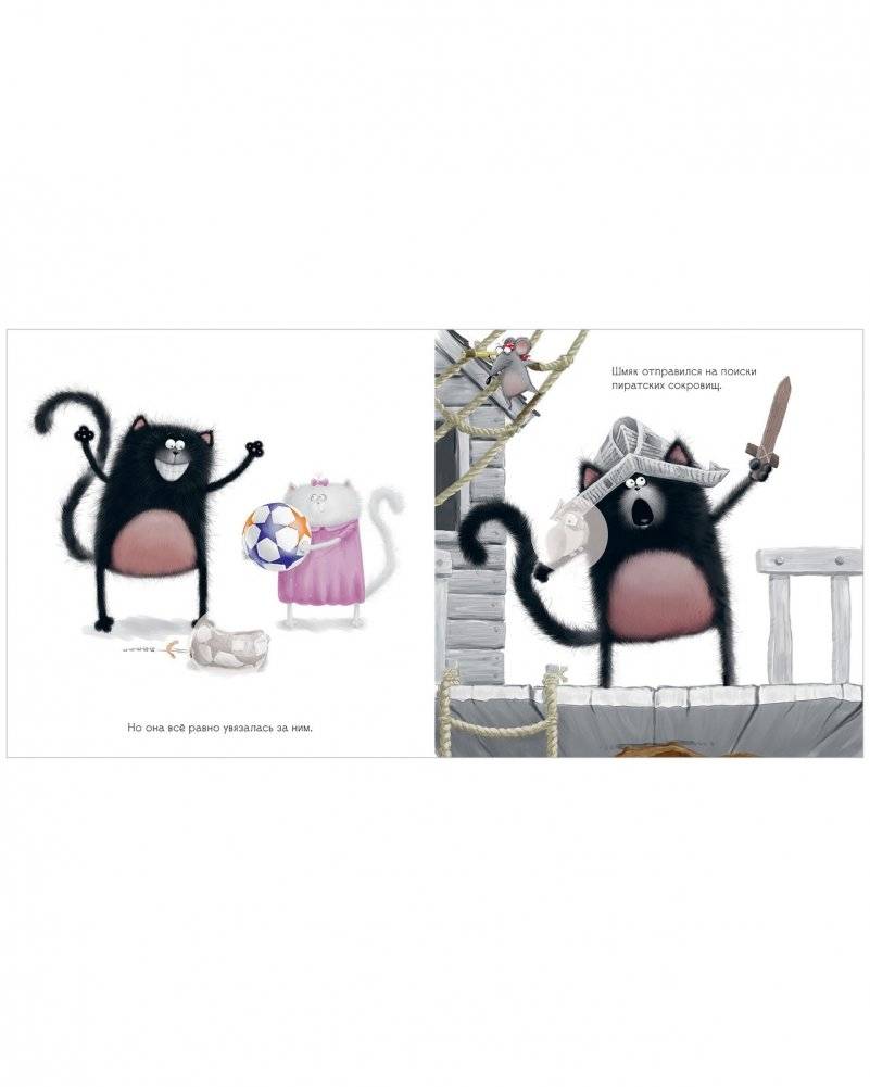 Шмяк и летние каникулы. Книжка с наклейками фото книги 6