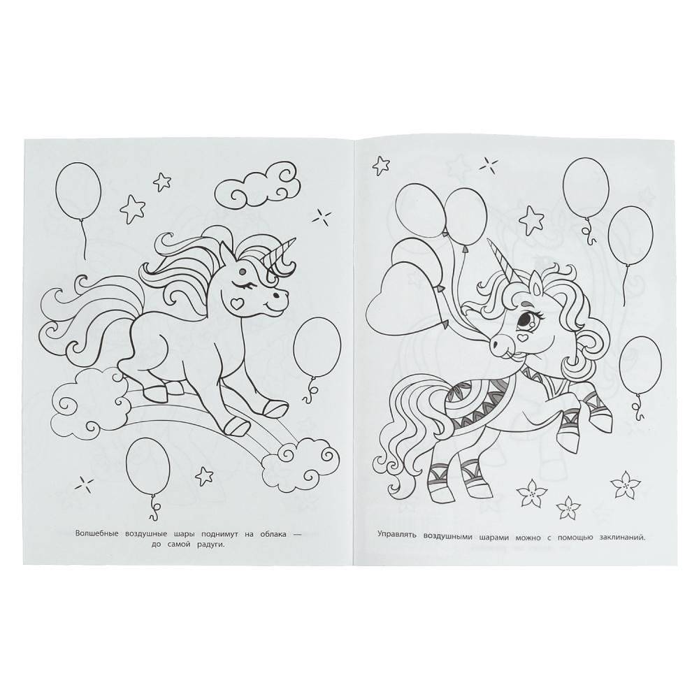 Волшебные приключения. Бомбическая раскраска фото книги 3