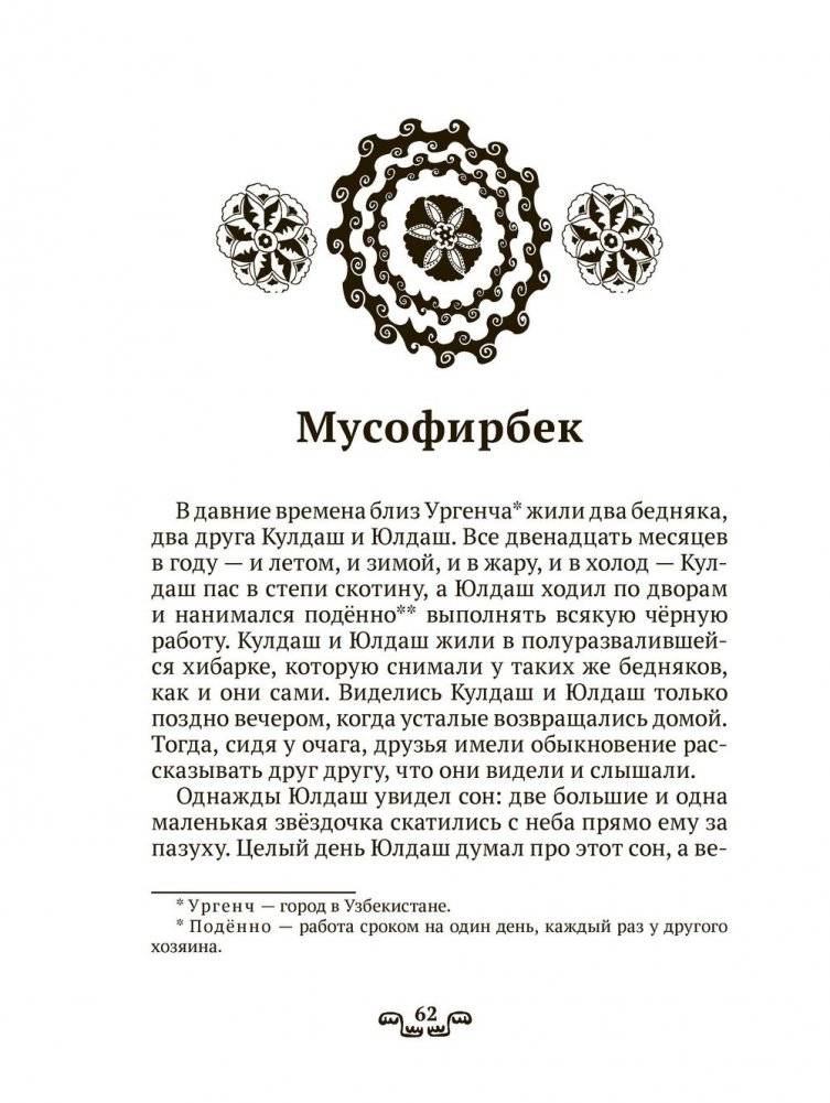 Дочка – умница фото книги 4