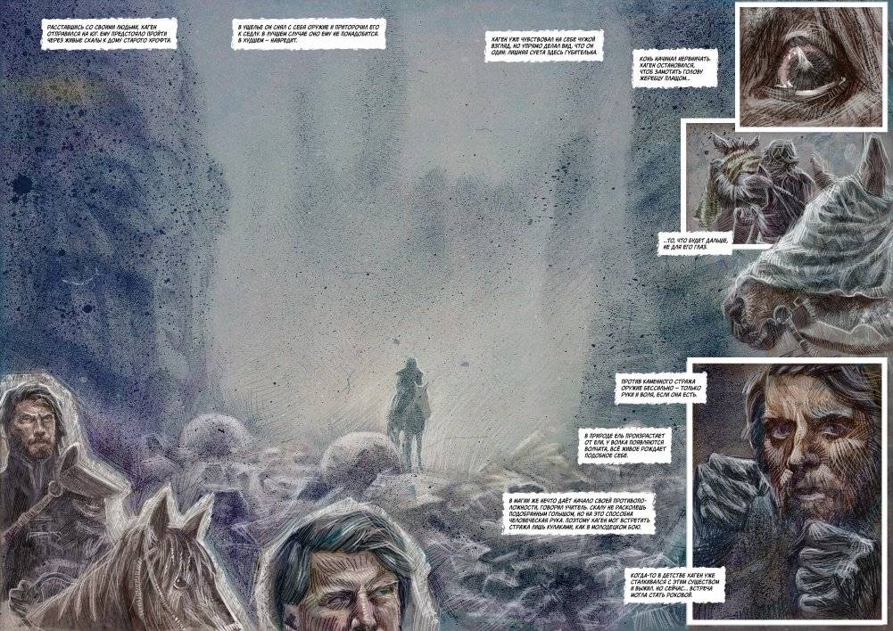 Гибель Богов. Книга Хагена. Том 1 фото книги 4