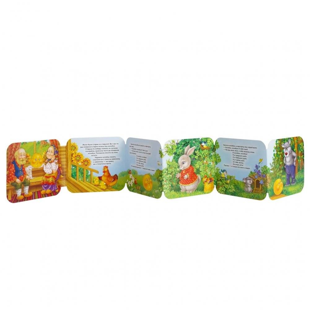 Колобок фото книги 5