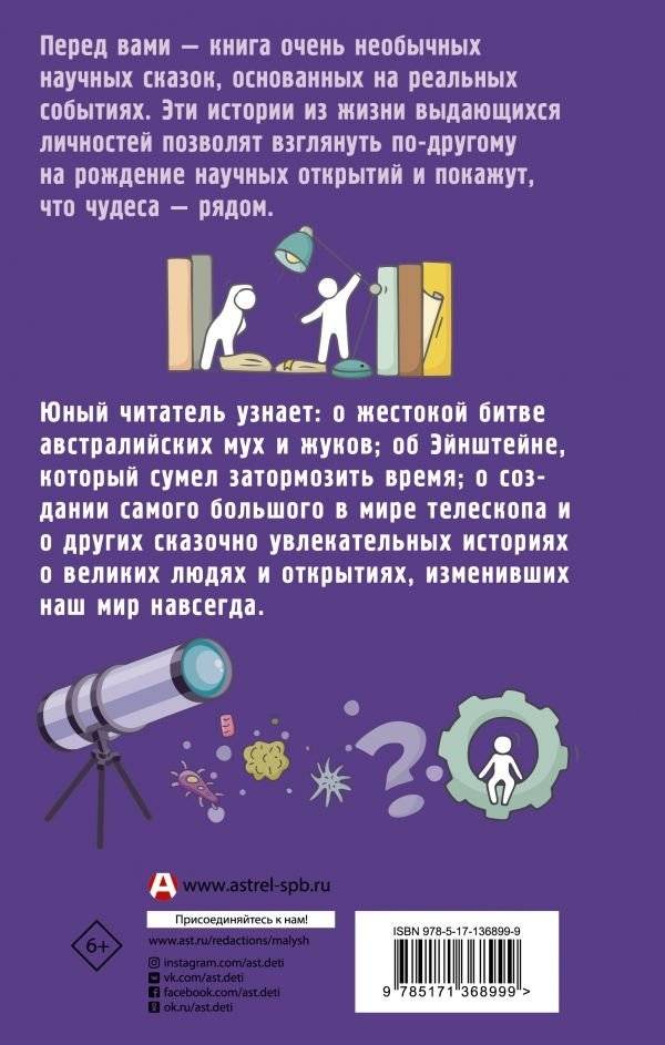 Звездный витамин фото книги 2