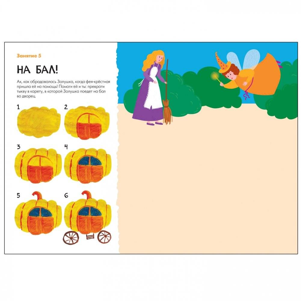 Школа Семи Гномов. Мастерская. Рисуем красками 5+ фото книги 2