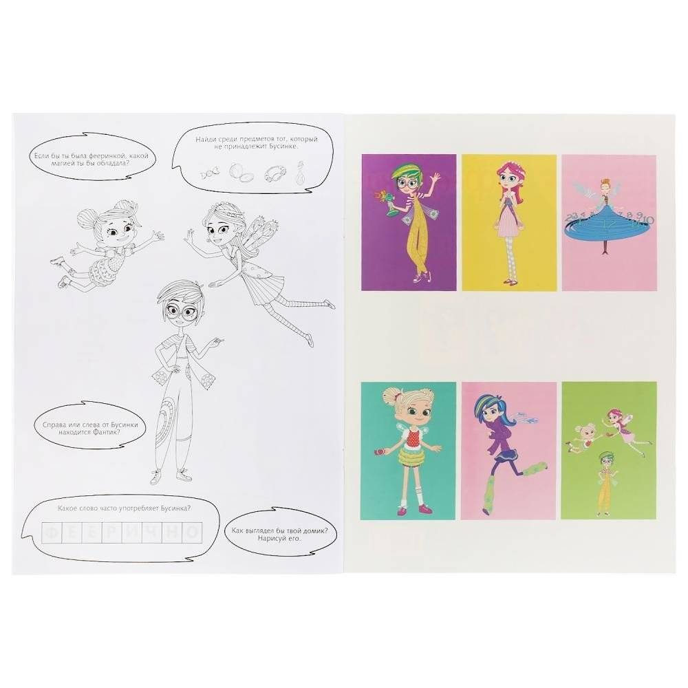 Фееринки фото книги 5