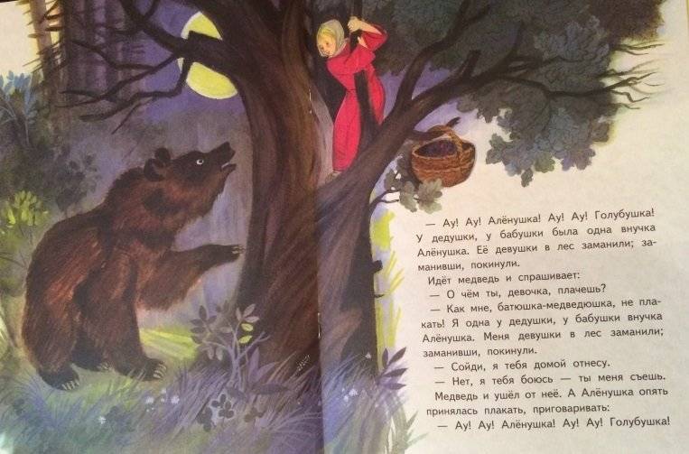 Девочка и лиса фото книги 3