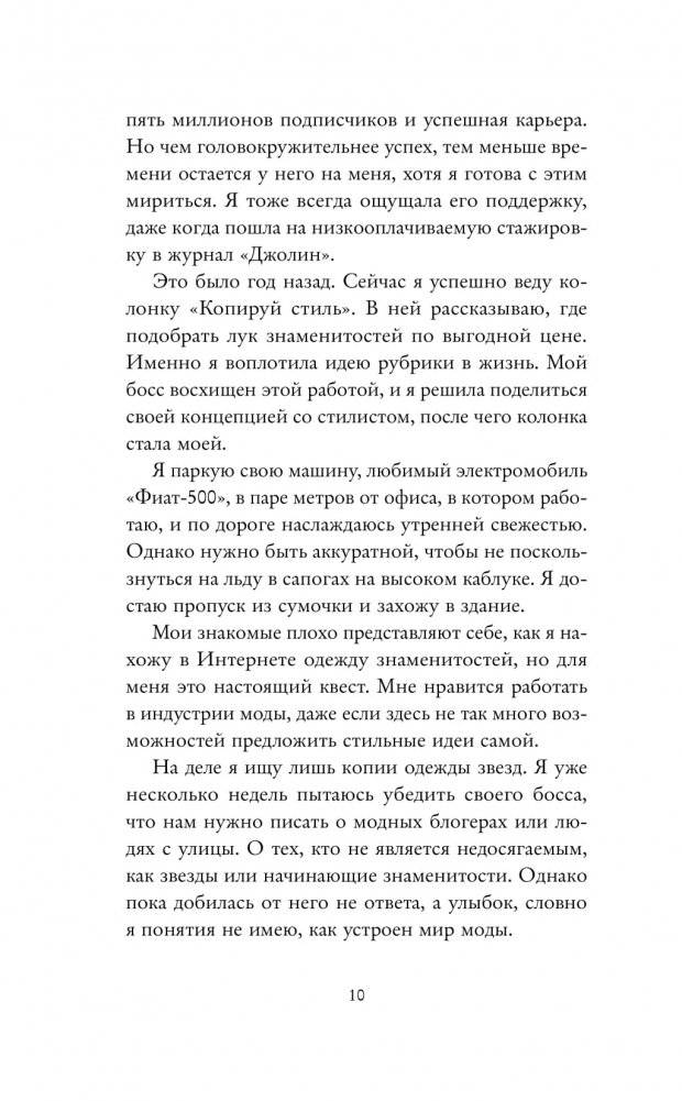 Не смыкая глаз фото книги 4