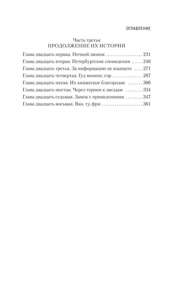 Зимняя вишня фото книги 4