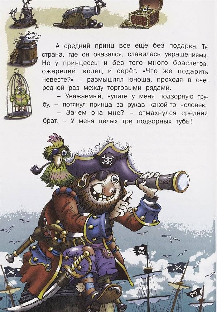 Королевство сказок фото книги 6