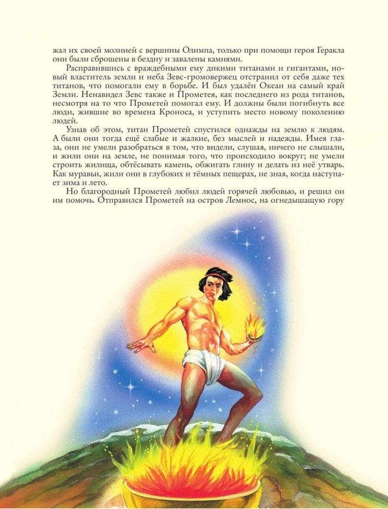Мифы древней Греции фото книги 7
