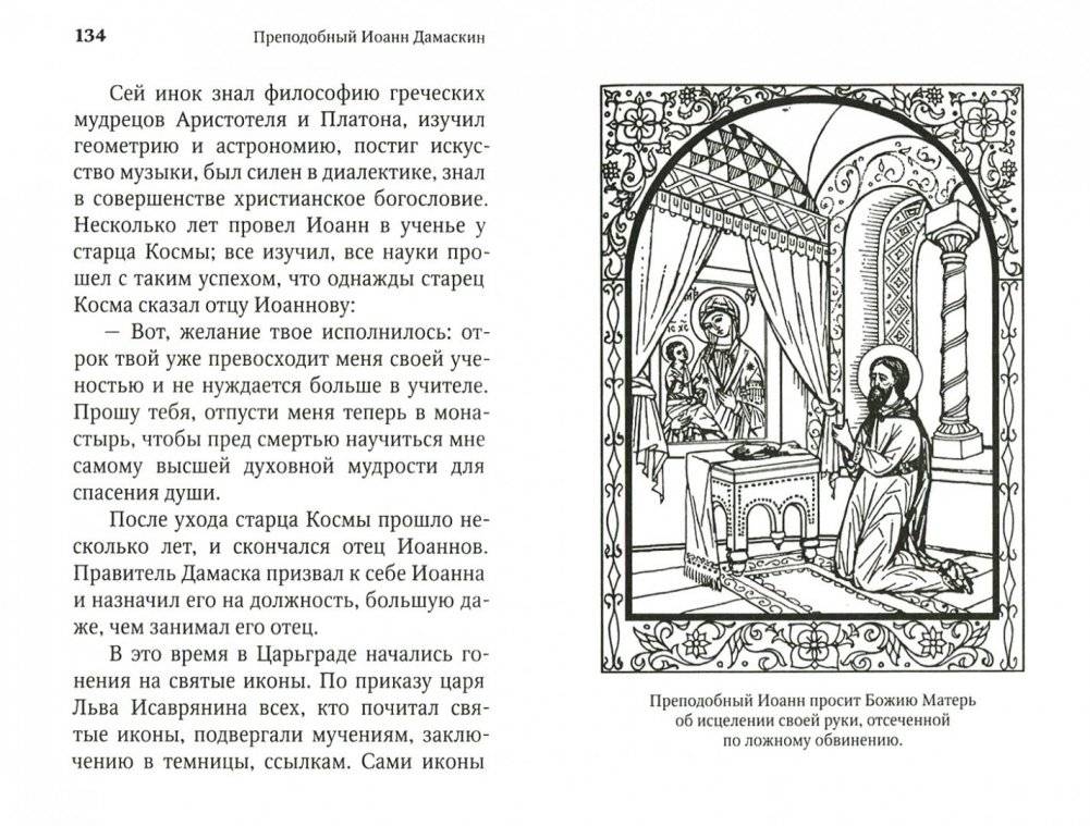 Библия для детей фото книги 2