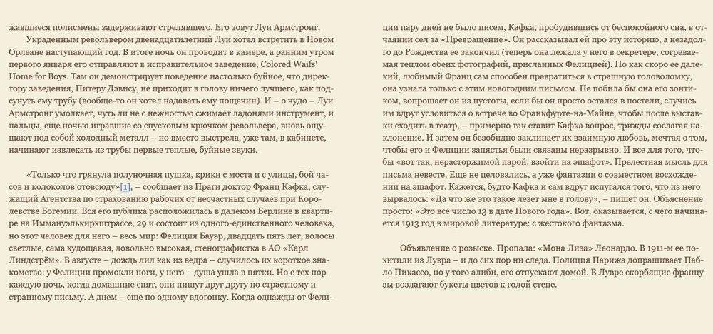 1913. Лето целого века фото книги 3