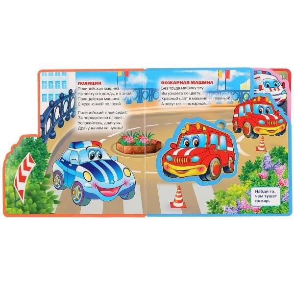 Машинки фото книги 2