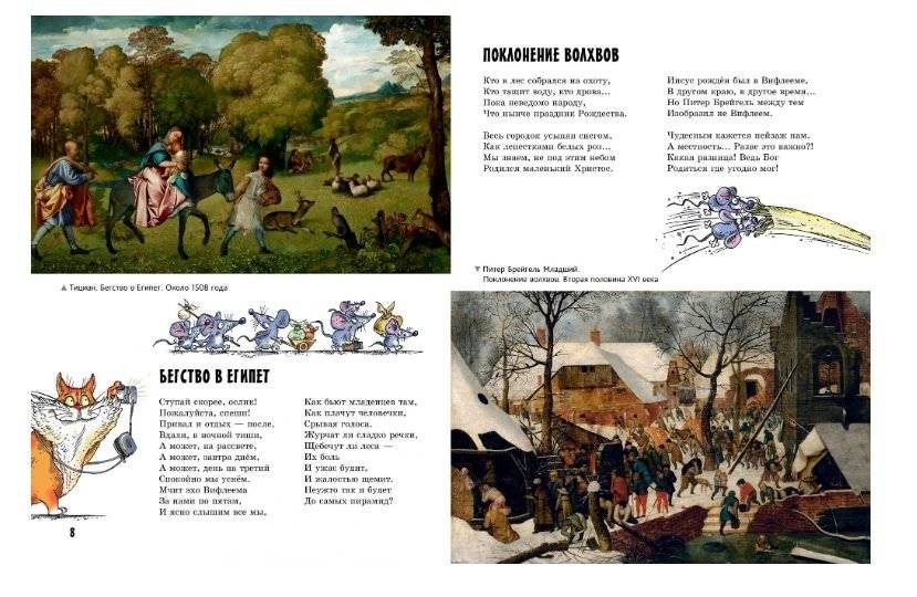 Прогулки по Эрмитажу фото книги 8