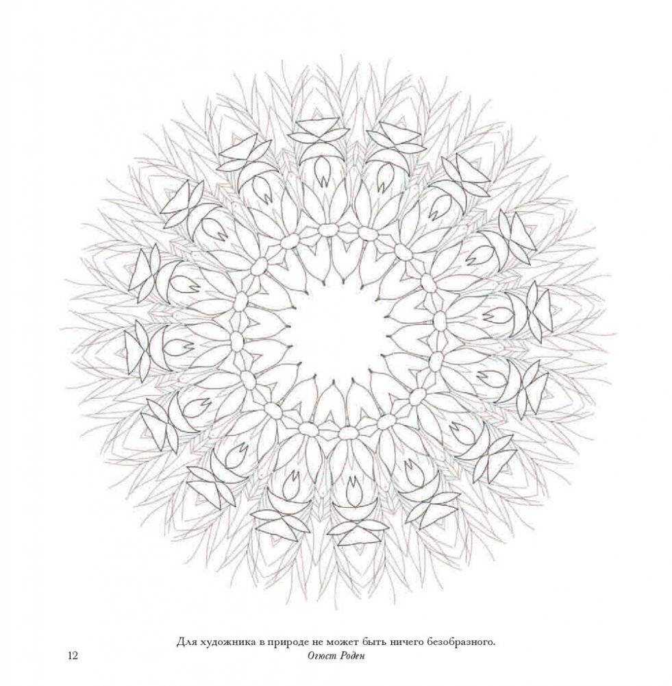 Флоросфера. Вдохновение фото книги 13