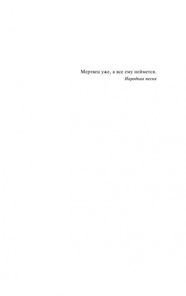 Глотнуть воздуха фото книги 4