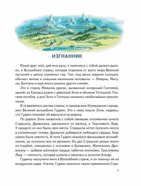 Огненный бог Марранов фото книги 2