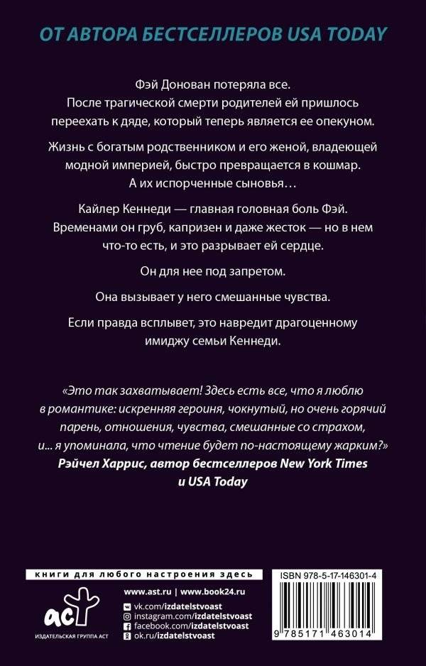 Найти Кайлера фото книги 2