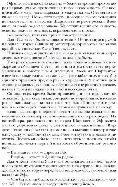 Штамм. Начало фото книги 3