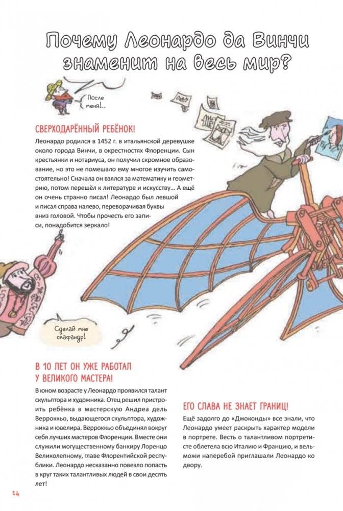 Нескучное искусство. Детские вопросы про художников, картины и музеи фото книги 6