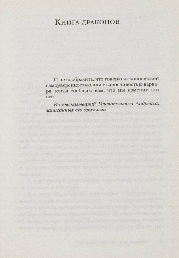 Любимый жеребенок дома Маниахов фото книги 3