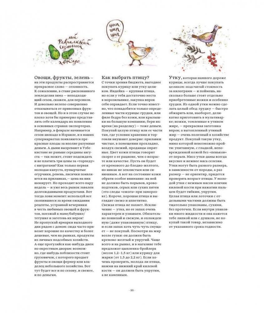 Первый год замужем. Счастье есть и любить! фото книги 11