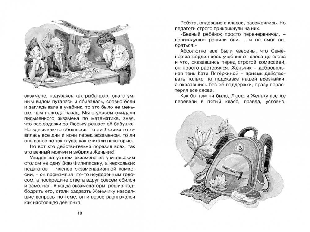 Возвращение в Страну невыученных уроков фото книги 2