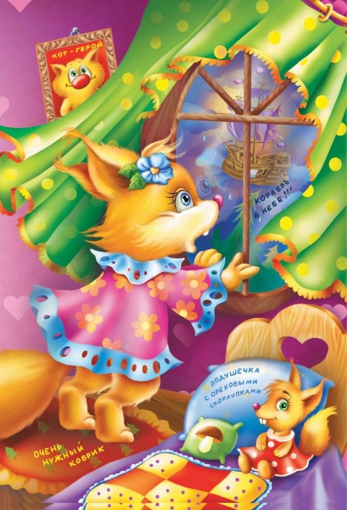 Кот да Винчи. Пираты Кошмарского моря фото книги 8