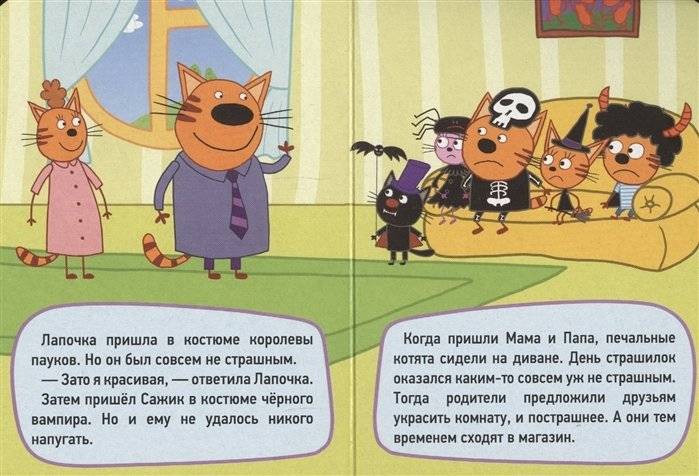 День страшилок фото книги 4