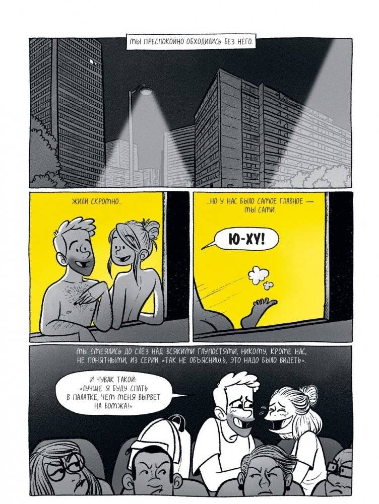 Это не любовь. Как я спаслась от манипулятора фото книги 3