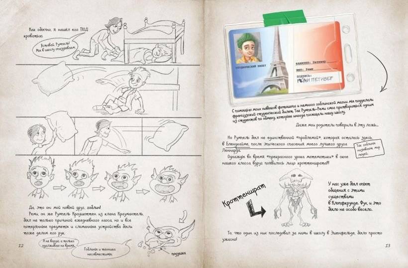 Охота за сокровищем (# 2) фото книги 4