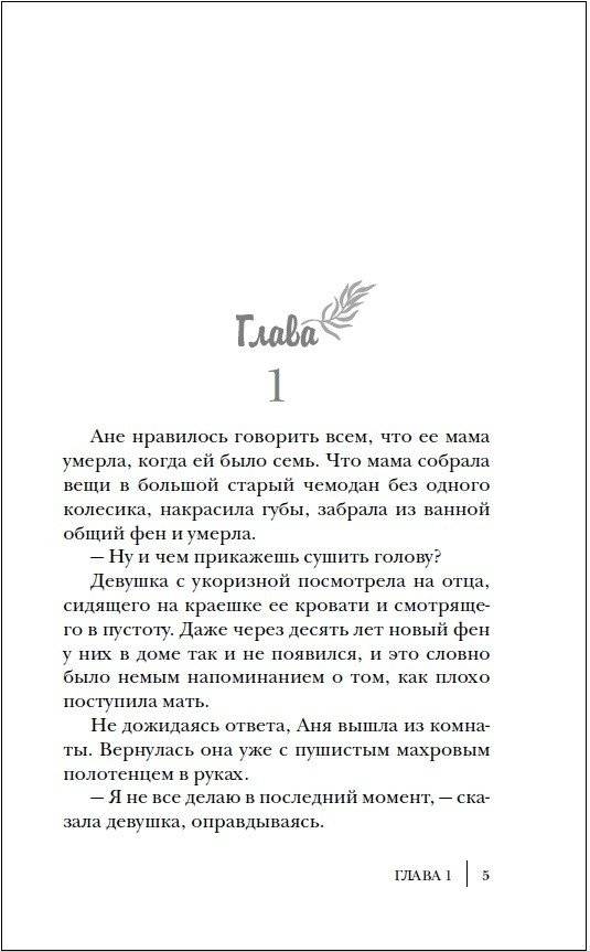 Цвет слоновой кошки фото книги 2