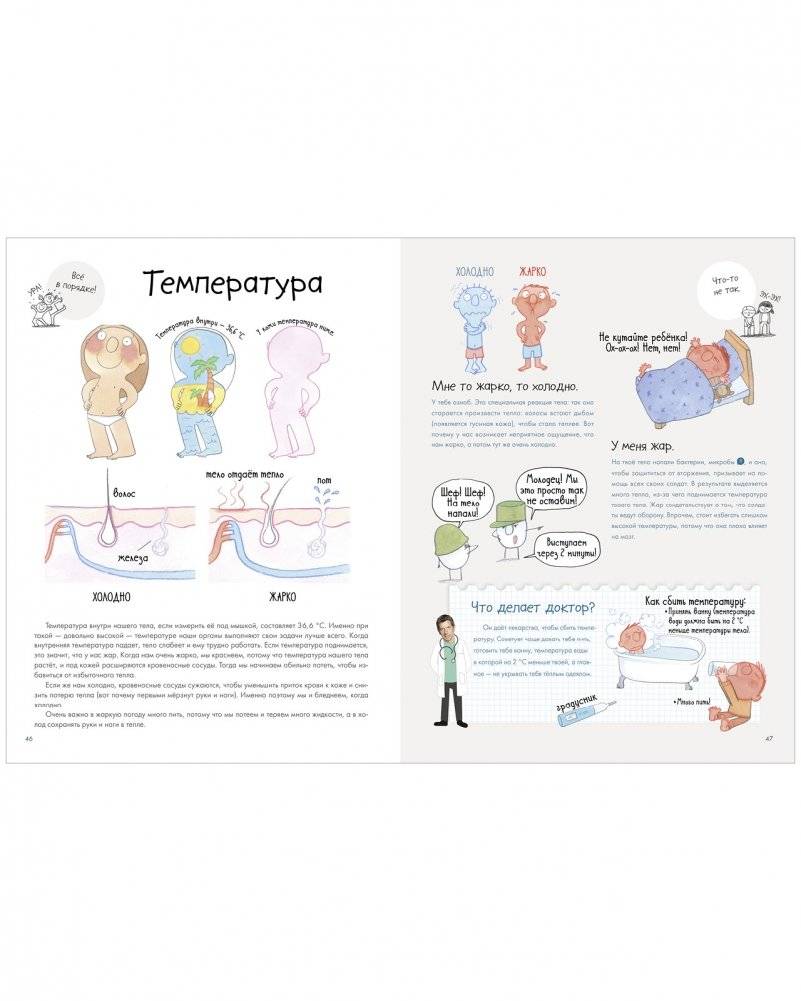 Секреты тела человека фото книги 2