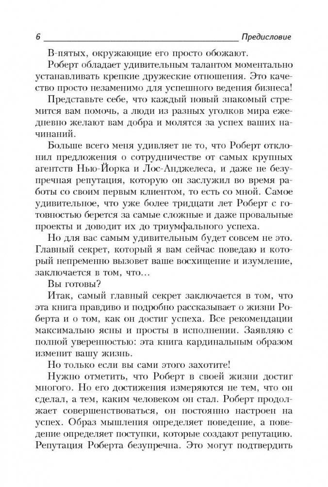 Как достойно прожить свои 20 000 дней фото книги 4