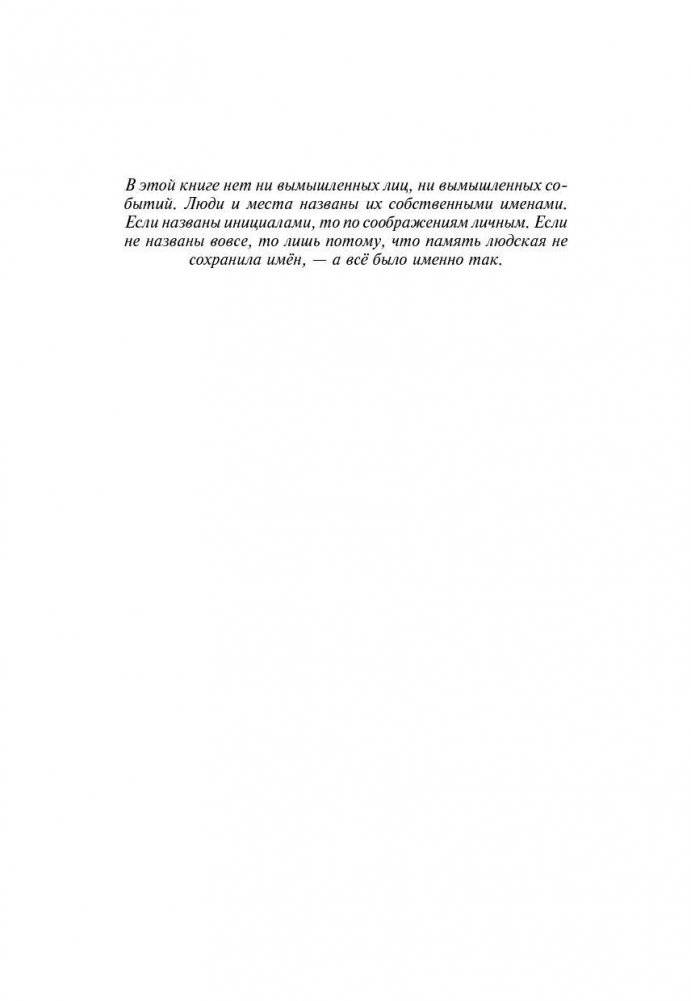 Архипелаг ГУЛАГ фото книги 5