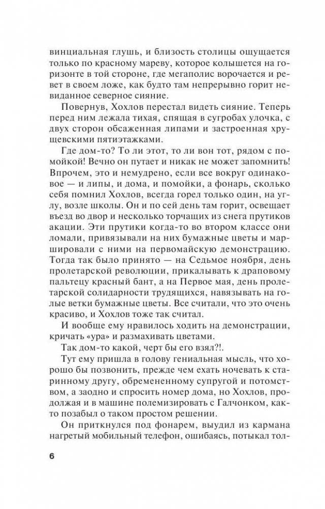 Гений пустого места фото книги 5