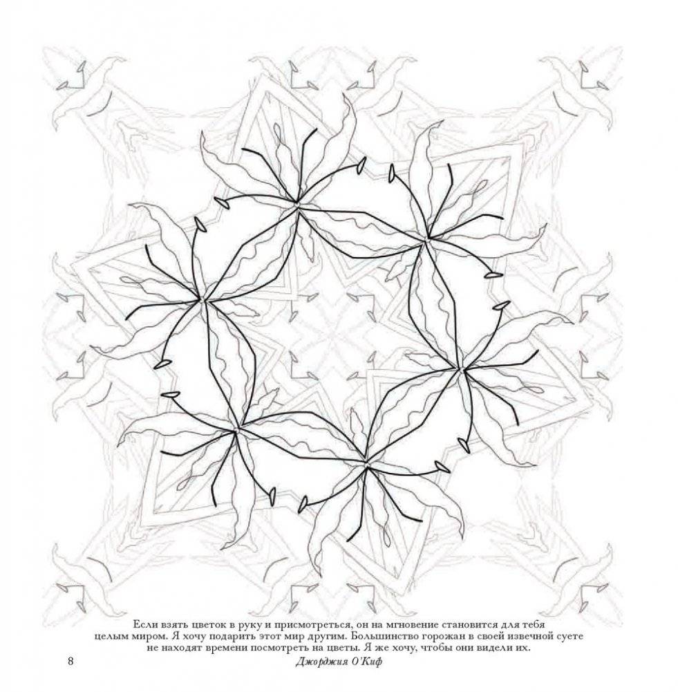 Флоросфера. Вдохновение фото книги 17