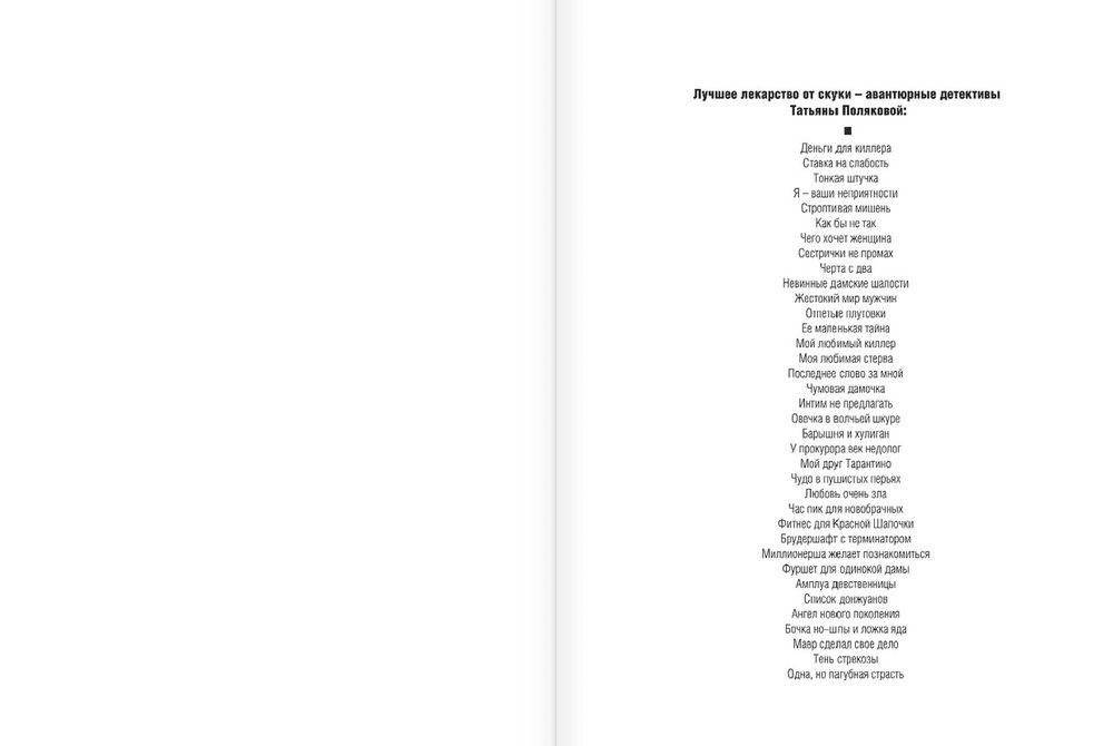 Во мраке сверкающих звезд фото книги 2