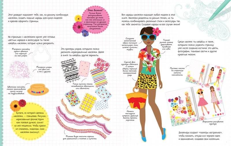 Модный дизайнер фото книги 2