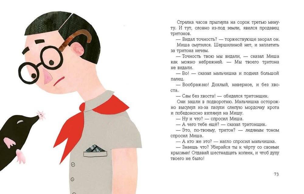 Пропал дракон фото книги 5