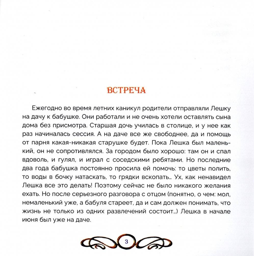 Дверной дом фото книги 2